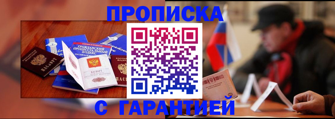 прописка для кредита в Краснодаре
