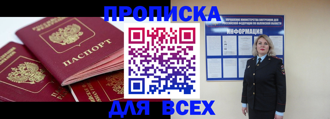 временная регистрация 2025 в Краснодаре