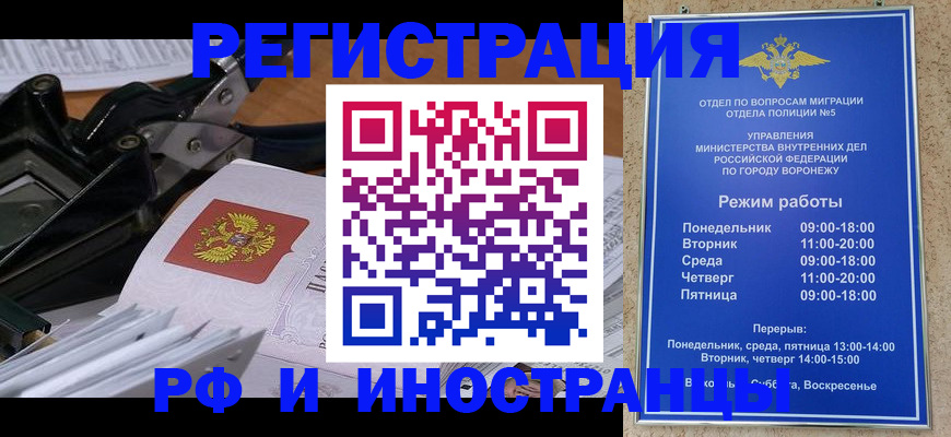 прописка от собственника в Краснодаре