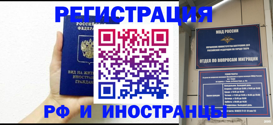 прописка ребенка в Краснодаре