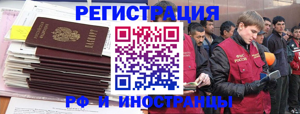 временная регистрация гарантия в Краснодаре