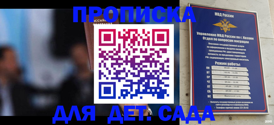прописка для кредита в Краснодаре